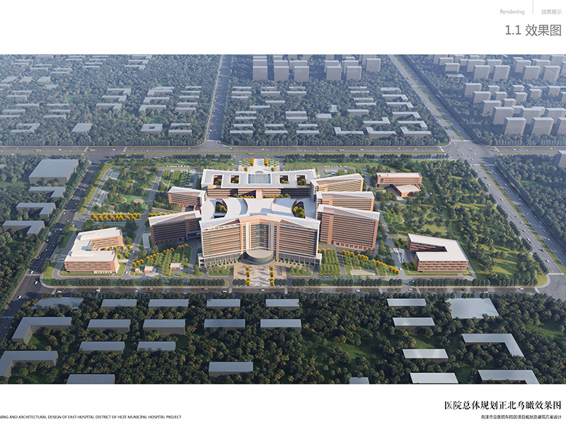 菏澤市立醫(yī)院東院區(qū)項目