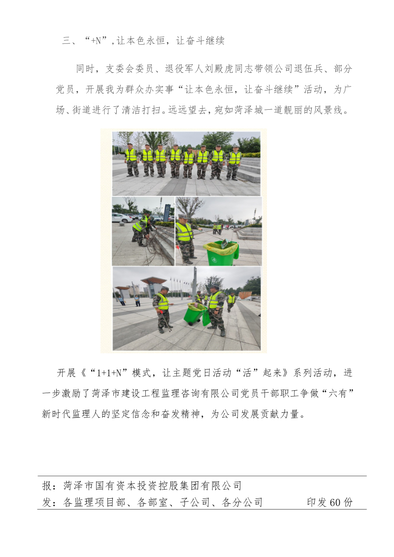 簡(jiǎn)報(bào)75黨群 簡(jiǎn)報(bào)75黨群