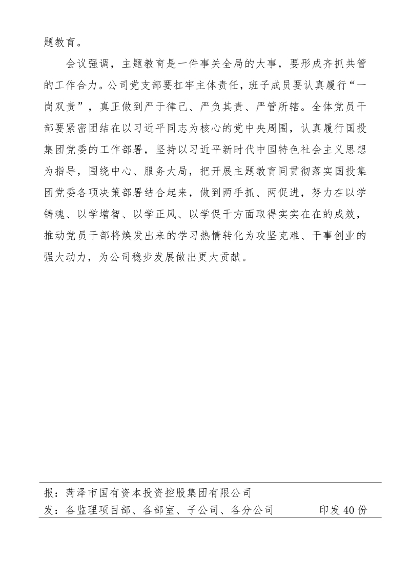 簡(jiǎn)報(bào)79黨群