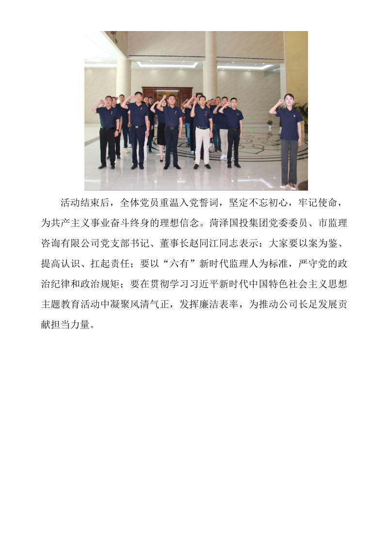 簡報80黨群 簡報80黨群