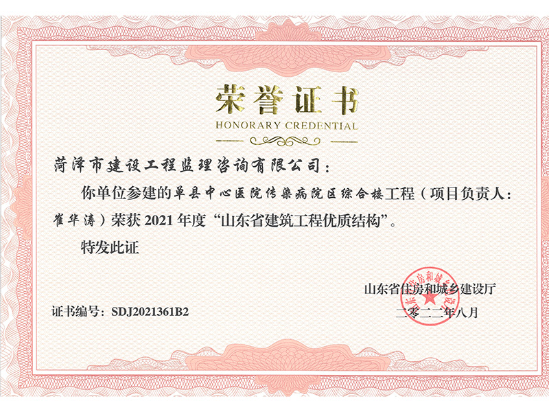 單縣中心醫(yī)院傳染病院區(qū)綜合樓