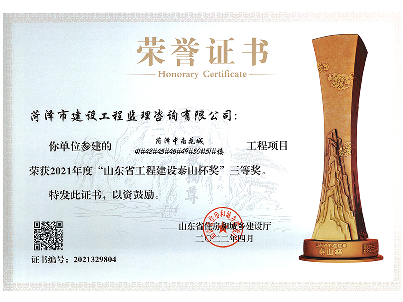 菏澤中南花城41#、42#、45#、46#、49#、50#、51#