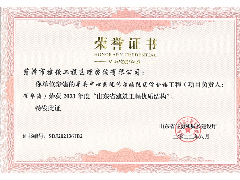 單縣中心醫(yī)院傳染病院區(qū)綜合樓