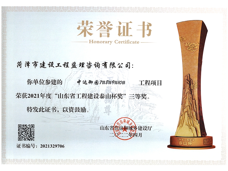 中達(dá)御園7-10#樓