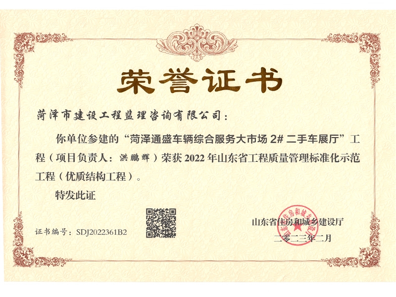 菏澤通盛車輛綜合服務(wù)大市場-2#-二手車展廳