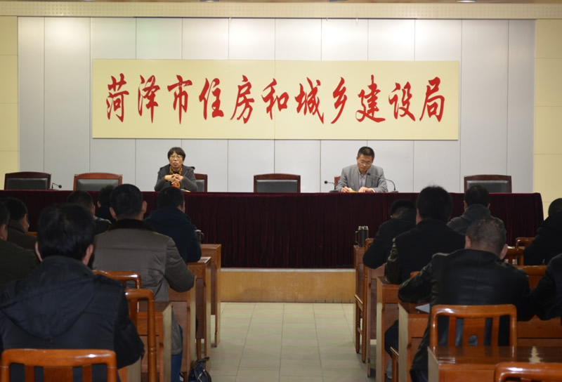 貫徹落實(shí)《菏澤市住建局黨的紀(jì)律建設(shè)報(bào)告會(huì)》精神