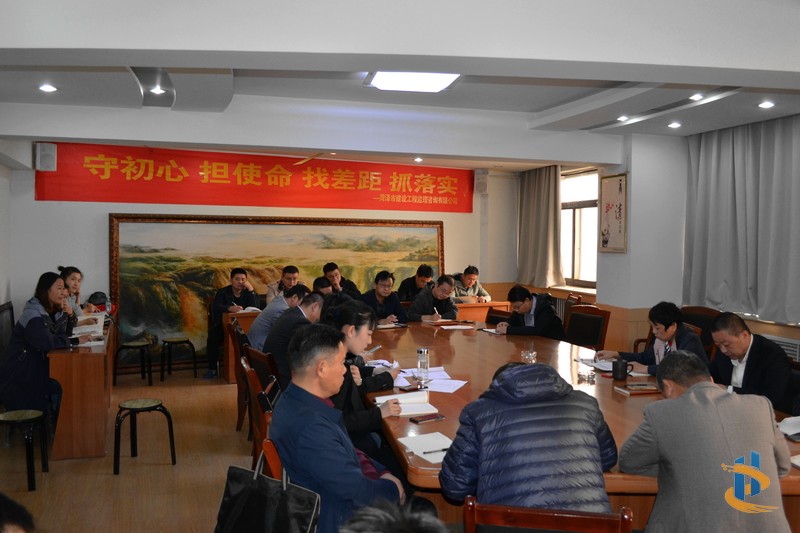 公司組織“不忘初心、牢記使命”主題教育政治學(xué)習(xí)1