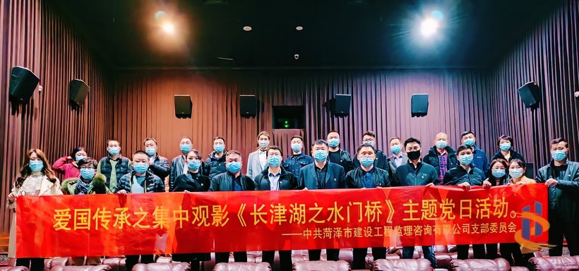 市監(jiān)理公司黨支部認(rèn)真組織開展“愛國傳承”主題黨日活動(dòng)1