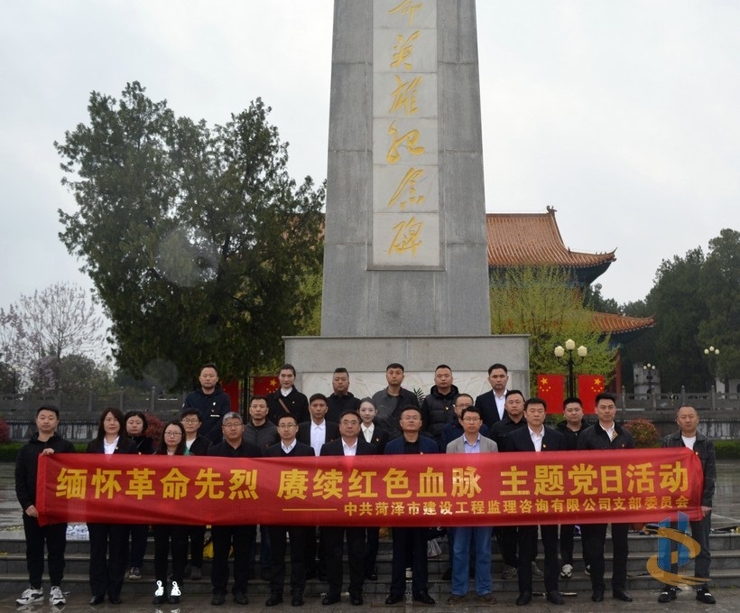 緬懷革命先烈 賡續(xù)紅色血脈 緬懷革命先烈 賡續(xù)紅色血脈