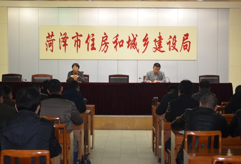 貫徹落實(shí)《菏澤市住建局黨的紀(jì)律建設(shè)報(bào)告會(huì)》精神