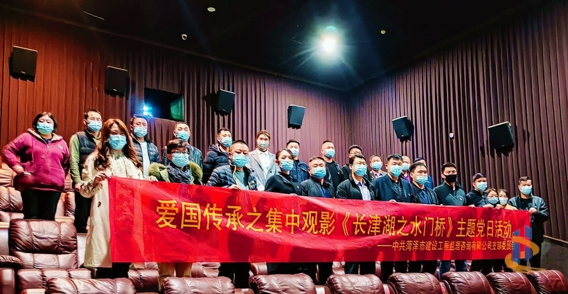 市監(jiān)理公司黨支部認(rèn)真組織開展“愛國傳承”主題黨日活動(dòng)