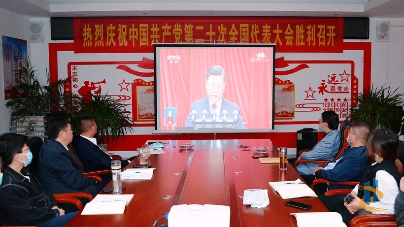 喜迎二十大 奮進(jìn)新征程