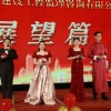 菏澤市建設工程監(jiān)理咨詢有限公司30周年慶典