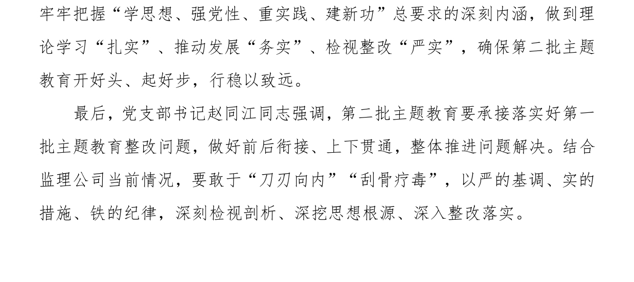 菏澤市建設(shè)工程監(jiān)理咨詢有限公司