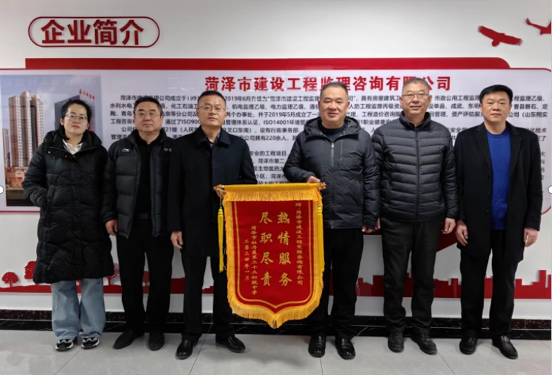 熱情服務(wù)暖人心 錦旗相贈表真情