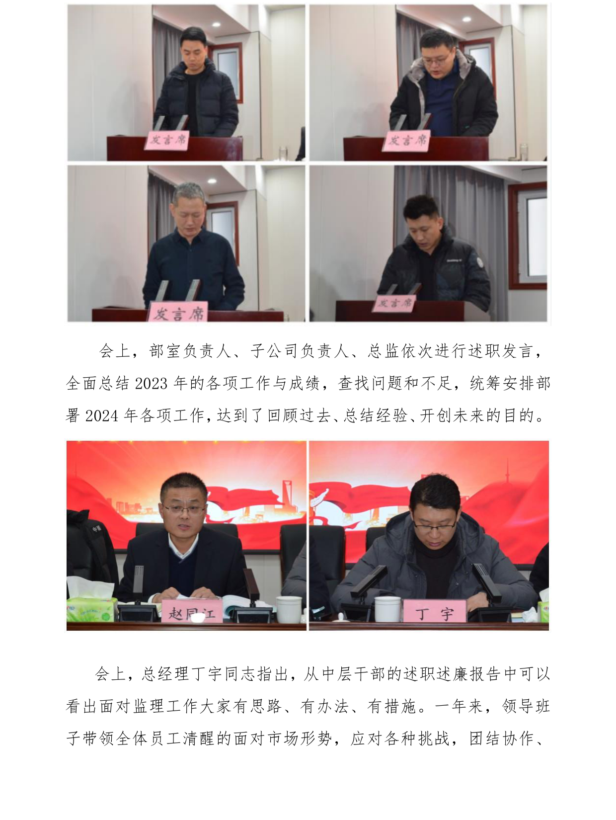 菏澤市建設工程監(jiān)理咨詢有限公司簡報(90)