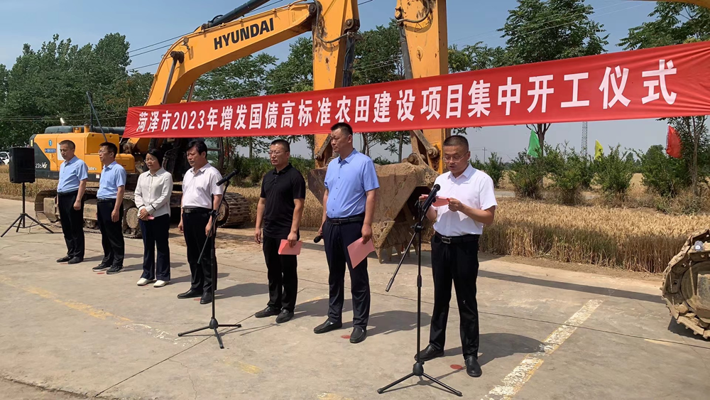 市監(jiān)理咨詢有限公司應邀出席菏澤市2023年 增發(fā)國債高標準農(nóng)田建設項目集中開工儀式 