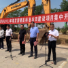 市監(jiān)理咨詢有限公司應邀出席菏澤市2023年 增發(fā)國債高標準農(nóng)田建設項目集中開工儀式 