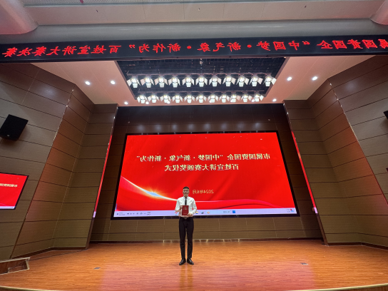 市監(jiān)理咨詢有限公司在市屬國(guó)資國(guó)企百姓宣講比賽中斬獲佳績(jī)