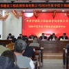 菏澤市建設(shè)工程監(jiān)理咨詢有限公司召開2024年度中層干部述職述廉考評(píng)會(huì)議