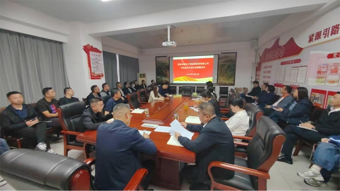 菏澤市建設(shè)工程監(jiān)理咨詢有限公司黨支部 召開專題學(xué)習(xí)與節(jié)前紀(jì)檢部署會(huì)議