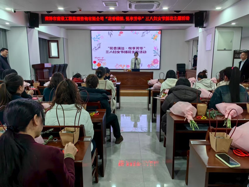 “花香滿溢·悅享芳華”插花主題活動